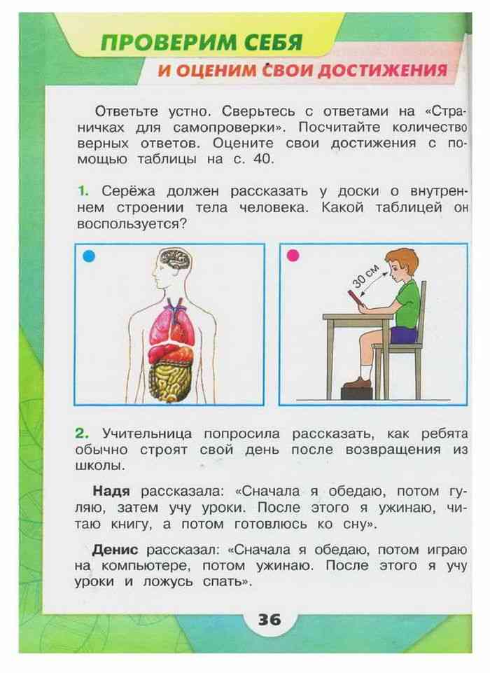 Методические пособия по окружающему миру